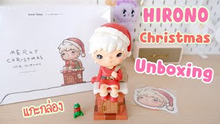 Hirono Chrismas unboxing แกะกล่อง Merry Christmas MR. HIRONO
