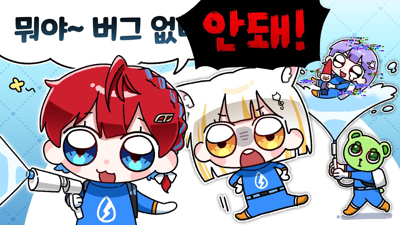 청소는 사실 핑계고 네명이서 시종일관 노가리만 깝니다 [파워워시 시뮬레이터 2]