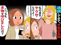 【漫画】車で追突してきたDQN女「私の彼ヤクザなのよ！」私「ふ～ん、うちのパパ来るから逃げないでね？」→パパ登場の結果…【マンガ動画】