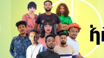 New Eritrean Series film 2025 #Ashkeii - 4#ኣሽክዕ  By Filmon