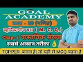 class 10th math vastavik sankhya important mcq |chapter- 1 mcq| Goal Academy by Mohit sir