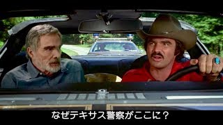 バート・レイノルズが40年前の自分と共演！映画『ラスト・ムービースター』本編映像