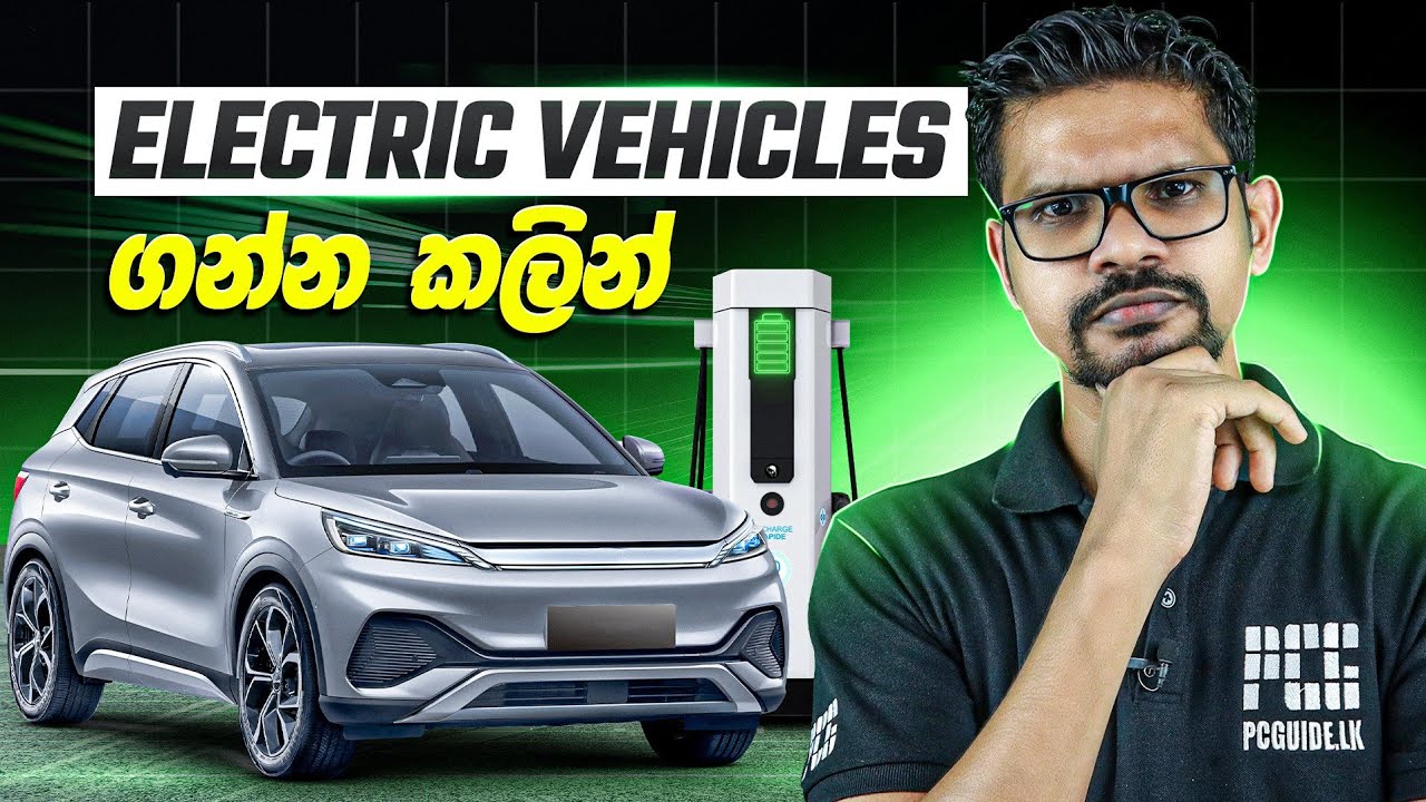 EV එකක් ගන්න කලිං... Things to know before buying an EV in Sri lanka