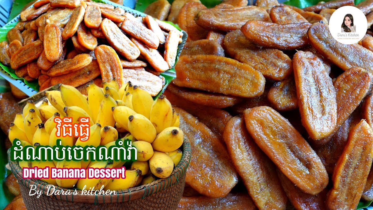 របៀបធ្វើដំណាប់ចេកណាំវ៉ា ផ្អែមក្រអូប(ជាក្បួនគ្រួសារ៤ជំនាន់)How to Make Dried BaBana Dessert /By Dara/