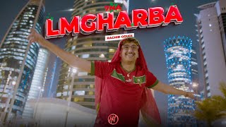 GOUDI RACHID - 7NA LMGHARBA | حنا لمغاربة ( Music mondial 2022 )