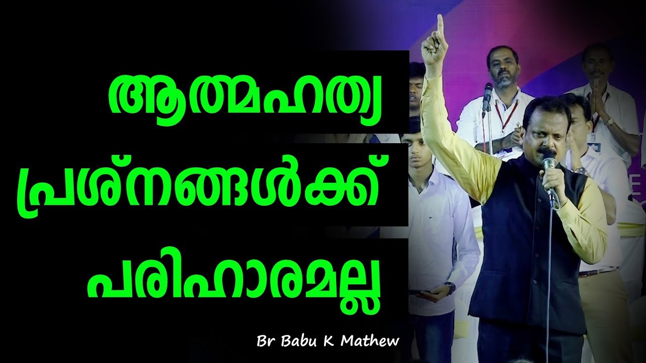 Br Babu K Mathew  |  A Life changing testimony | Manna Television