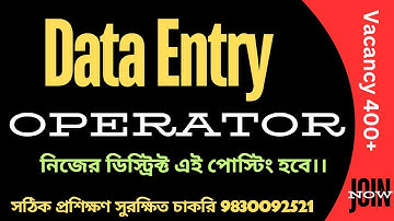 Data Entry Jobs | Block & Districtwise Vacancy | Application | Convolution Educare | PK Das