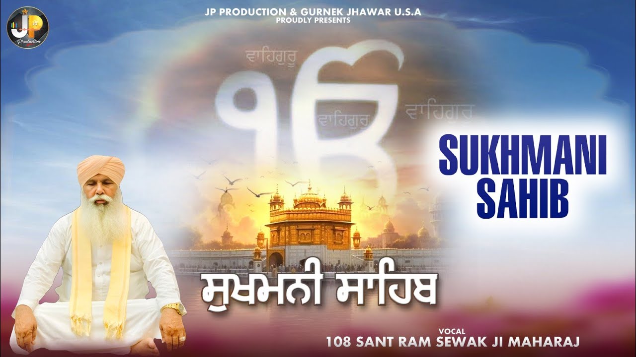 SUKHMANI SAHIB FULL | 108 SANT RAM SEWAK JI MAHARAJ {HARIPUR KHALSA}| GURBANI KIRTAN JP PRODUCTIONS