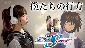 歌seed機動戦士ガンダム Mp3 歌seed機動戦士ガンダム Mp3