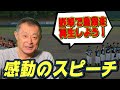 野球選手は農業をやるべき！！