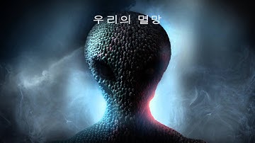 엑스컴2 공식 출시 트레일러 Preroll