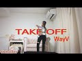 【Emma】WayV(威神V) - Take off dance cover