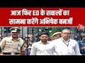 Bengal News: भड़काऊ भाषण मामले में आज Abhishek Banerjee से CID करेगी पूछताछ। TMC | Aaj Tak