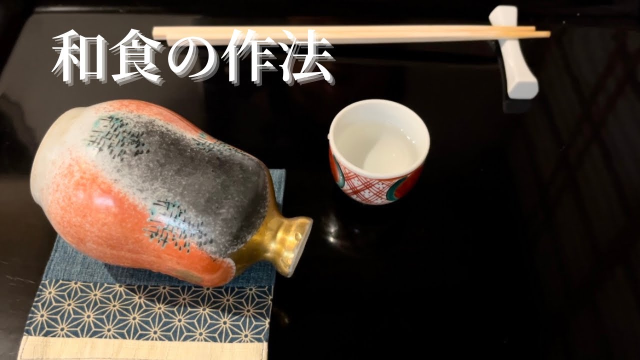 【和食の作法】日本料理の店主が教えたい！和食に行った時のマナーって必要？
最低限は必要！