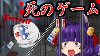 たくっち ゆっくり実況】まさかの展開!!絶体絶命の死のゲームがヤバすぎ