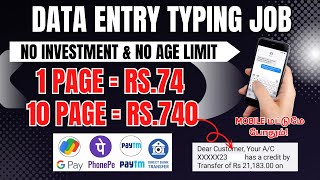  DATA ENTRY TYPING JOBEarn Rs.740Direct Bank, Gpay, UPIOnline Job at Home in Tamil No investment