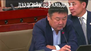 видео: Д.Ганбат: Иргэд ядуу байхад хиймэл оюун ухаанаар торгууль, шийтгэл оноох гэж байна.
картинка: Д.Ганбат: Иргэд ядуу байхад хиймэл оюун ухаанаар торгууль, шийтгэл оноох гэж байна.