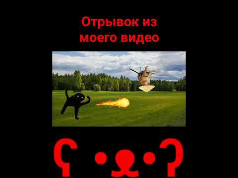 видео скоро выйдет