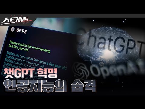   MBC 탐사기획 스트레이트 213회 인공지능의 습격 23 06 04