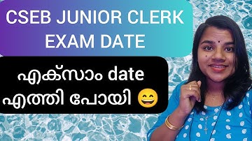 CSEB JUNIOR CLERK EXAM DATE ANNOUNCED 2023|CSEB JUNIOR CLERK EXAM APRIL 2023|Your guide