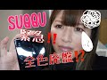 【緊急動画‼️SUQQU全色廃盤⁉️】メルティングパウダーブラッシュ全色レビュー❤️