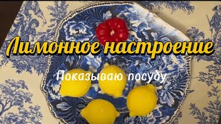 картинка: Июнь 2025. 🌸 Посуда и декор.