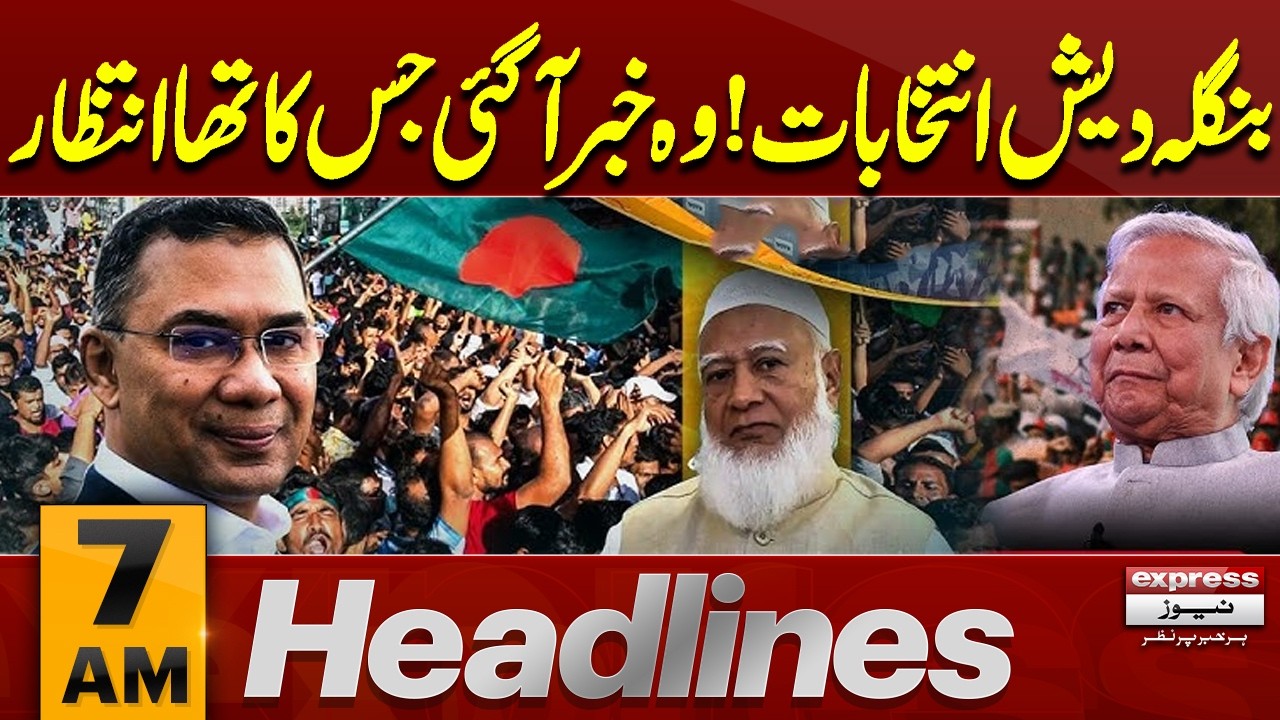 Bangladesh Election 2026 | BNP vs JI | 7 AM News Headlines | Pakistan News