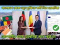 রোমানিয়া কাজের ভিসা | Romania Work Visa 2025 | Europe Work Visa