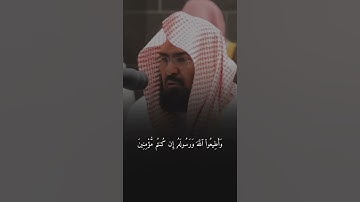 تلاوة عطرة خاشعة | الشيخ عبدالرحمن السديس | جزء. من سورة الأنفال
