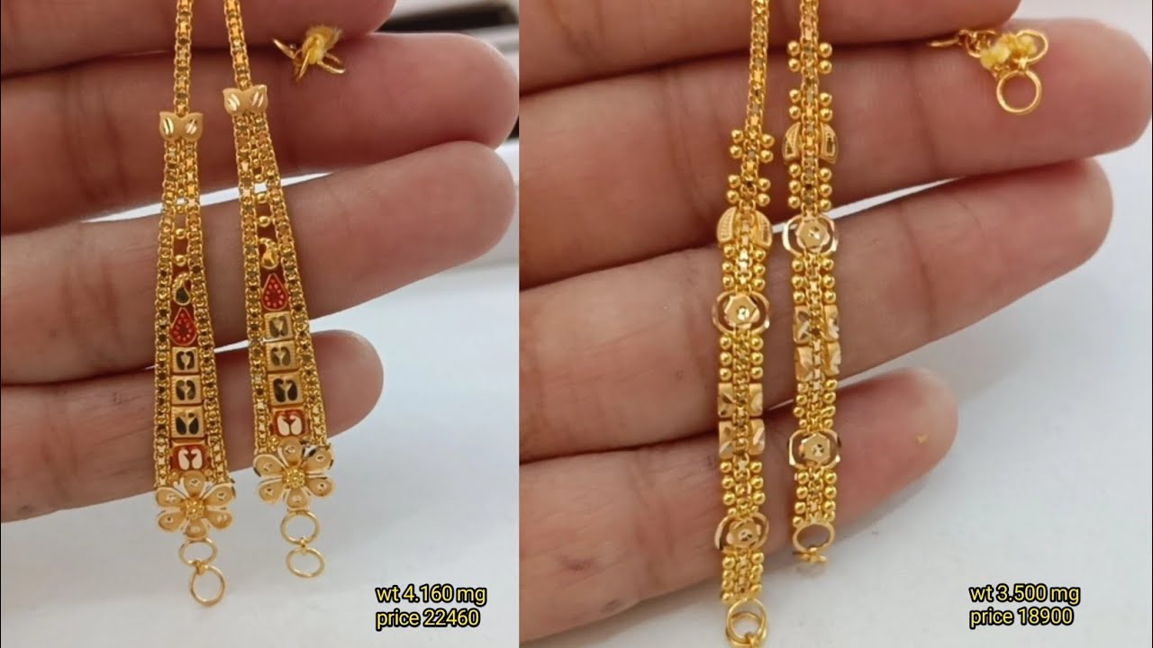 Only 4 gm latest gold ear chain designs with weight and price  light weight kan chain designs