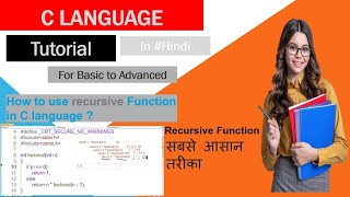 C Programming - Complete Tutorial - Recursive function in C