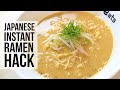 Weird but Delicious Japanese Instant Ramen Hack