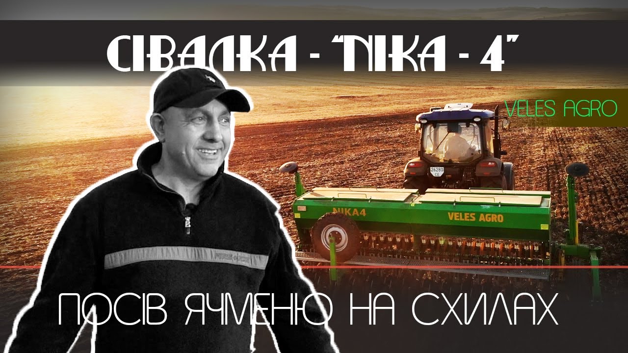 Сівалка зернова механічна SZM NIKA 4 (причіпна)