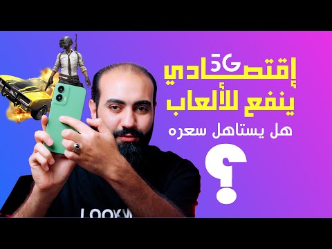 مراجعة  35 5 هل يستحق الشراء في 2025