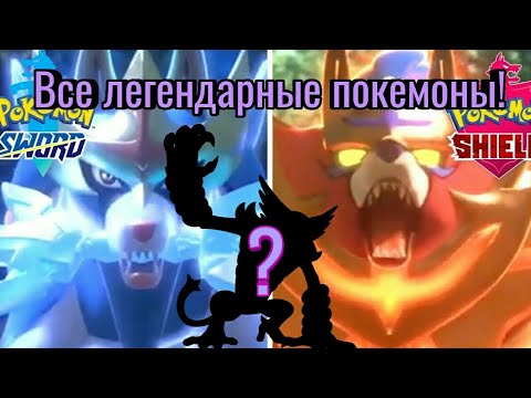 Видео: Pok Mon Sun And Moon: Starters, Legendaries, другие новые Pokmon и все, что мы знаем