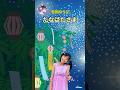 たなばたさま♪チコちゃん#こどものうた #保育 #童謡 #季節の歌 #文部省唱歌#7月7日