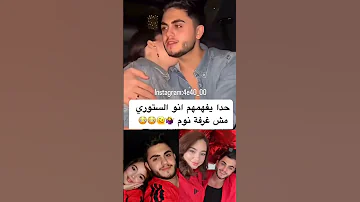 بيسان اسماعيل و محمود ماهر في سيارة 