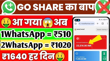 waho jaisa dusra app | go share whatsapp earning | new whatsapp earning app