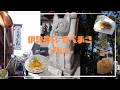 【Vlog】伊勢神宮食べ歩き