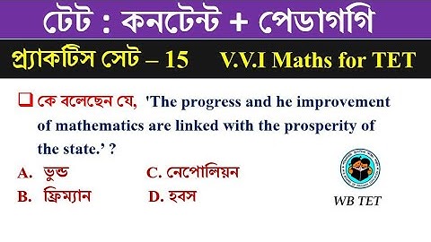 PRIMARY TET maths | প্রাইমারি টেট অংক প্র্যাকটিস 2022 || Math Tricks by Hasnat