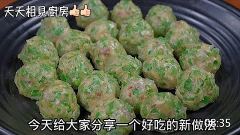 以後豆角啊就這樣吃，不炒不涼拌，比餃子簡單比粽子還香、真解饞 #家常菜 #美食 #阿見 #下飯菜 #豆角 #烹飪技巧 - 天天要聞