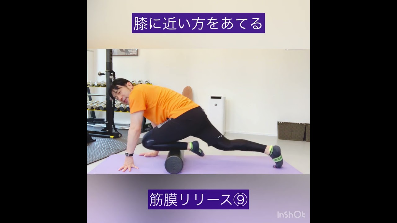 筋膜リリース⑨脛の外側｜足首の柔軟性アップに！ローラーで簡単