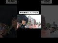 鬼舞辻無惨 VS 池田