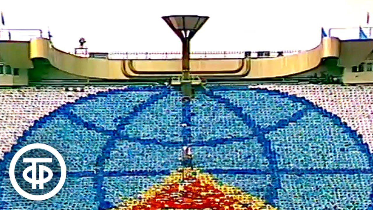 Торжественное открытие XII Московского фестиваля (1985)