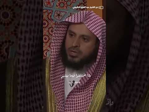 الخلاف في المذاهب الأربعة الشيخ عبدالعزيز الطريفي عبدالعزيز الطريفي