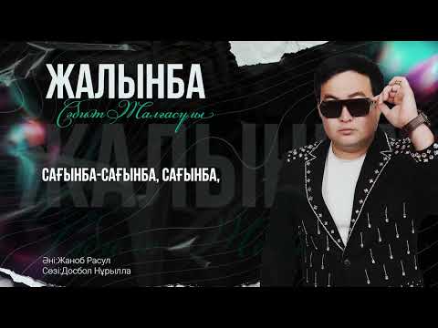 Сабит Жалғасұлы Жалынба ARIDAI