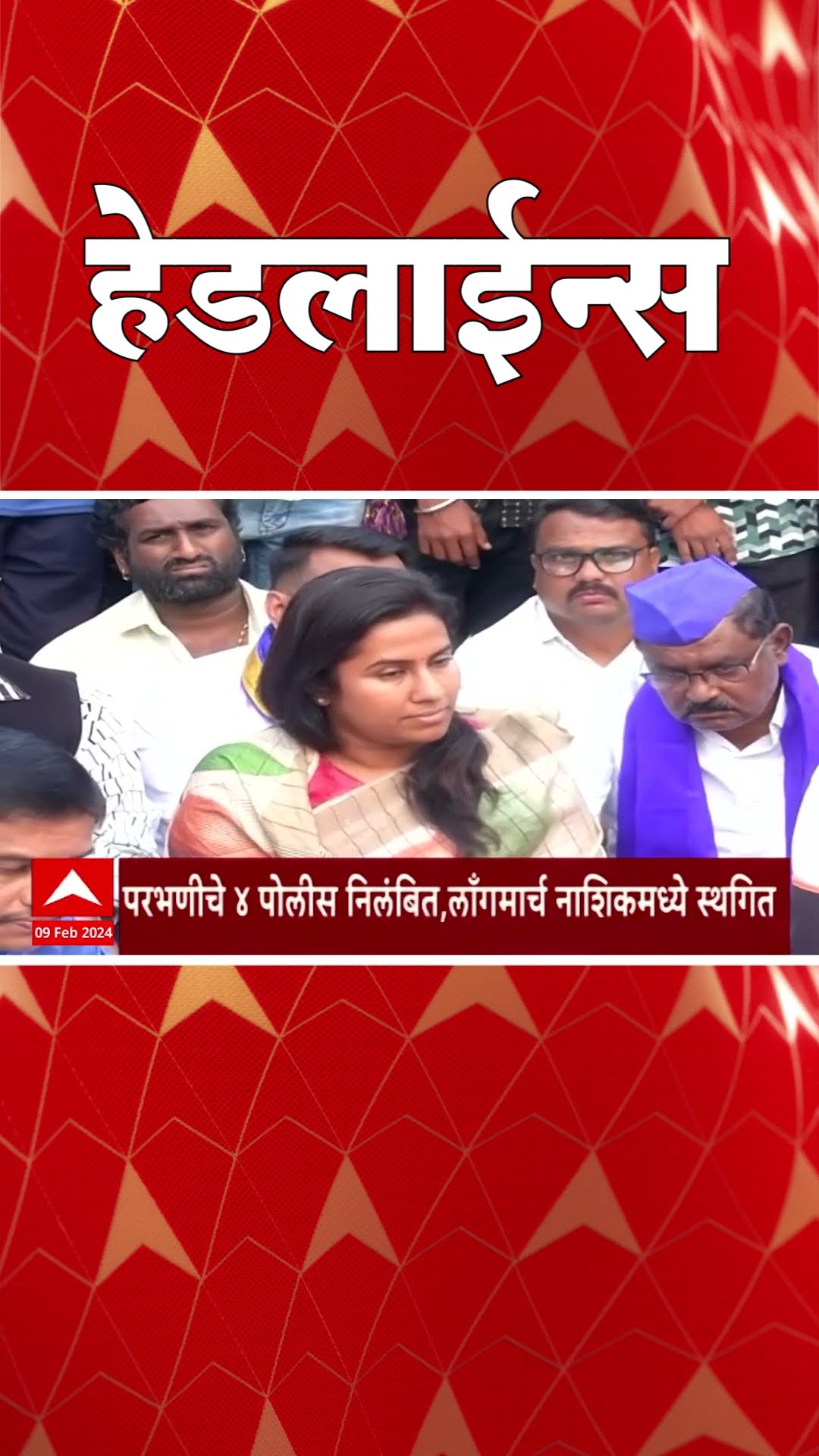 ABP Majha Marathi News Headlines 11 AM TOP Headlines 11 AM 09 February 2025
