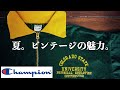 【チャンピオン】夏のアメカジ古着とビンテージの魅力【60's Champion】