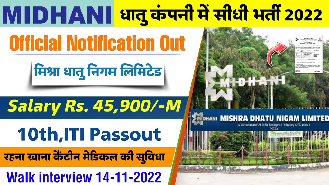 MIDHANI Recruitment 2022 | मिश्र धातु निगम लिमिटेड भर्ती 2022 | Midhani Apprentice Job 2022