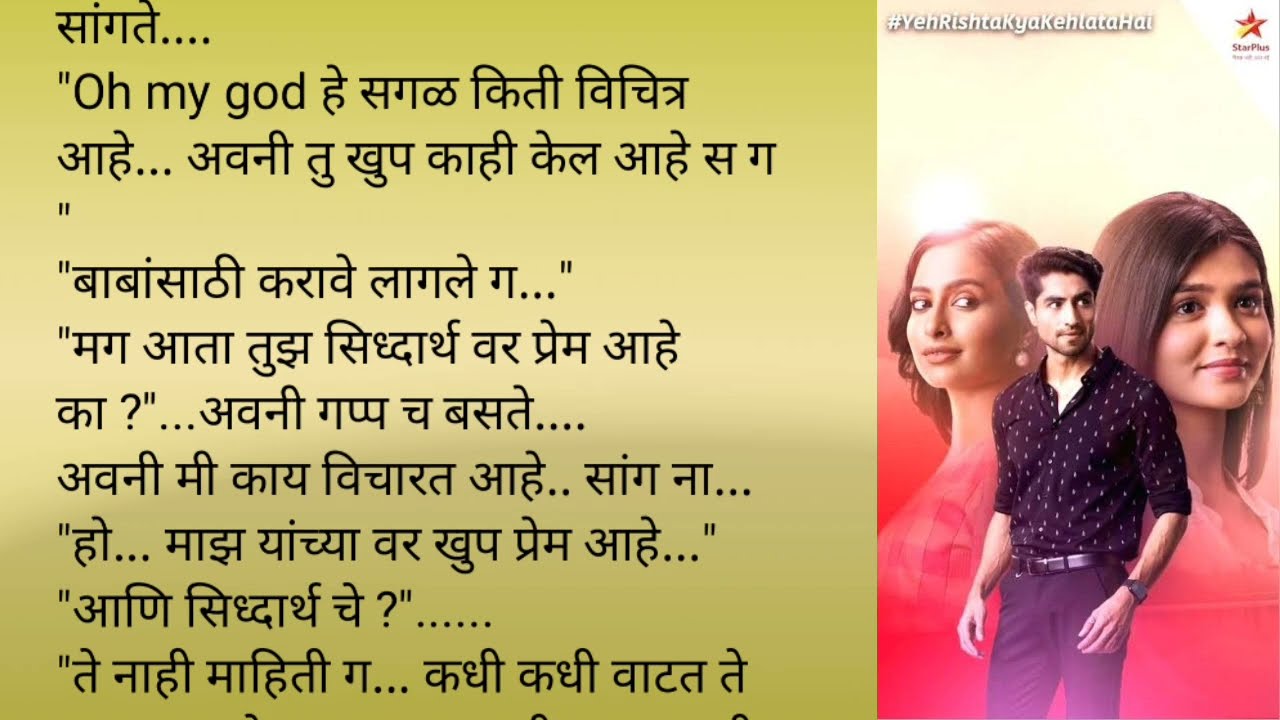 सिध्दार्थ अवनीचा बाथटब मध्ये सुरु झाला रोमान्स ❤️|एक लग्न प्रेमकहाणी भाग १६| मराठी कथा |रोमँटिक